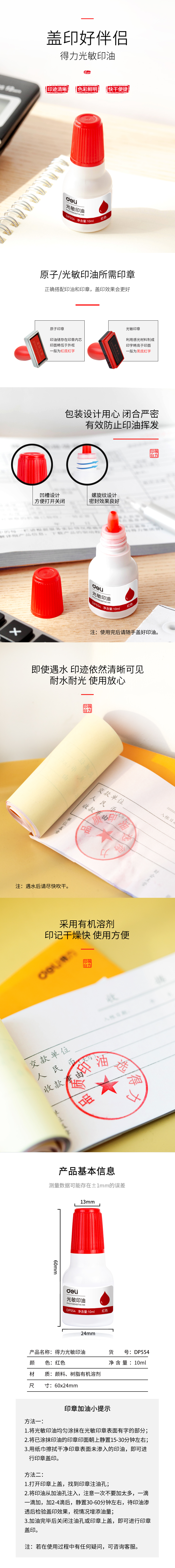 51fun吃瓜9879光敏印油(紅)(瓶)
