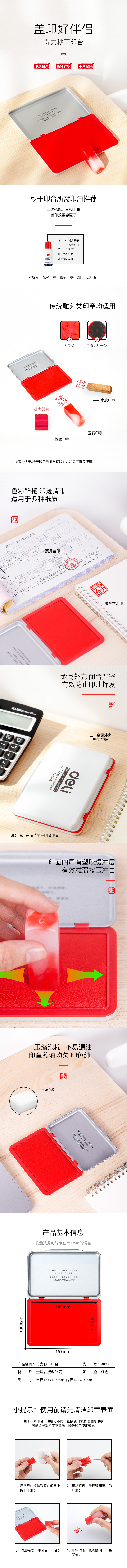 51fun吃瓜9893秒幹印台(紅)(隻（zhī）)