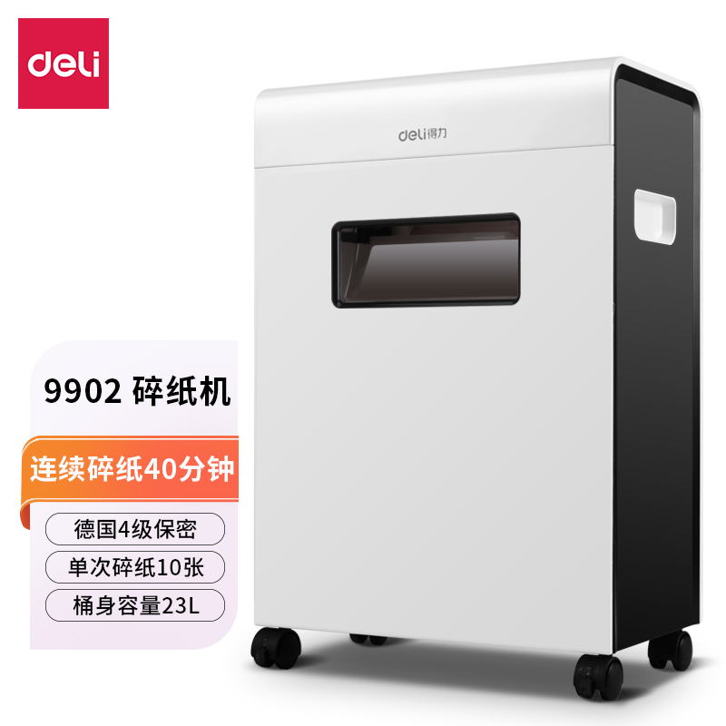 51fun吃瓜9902碎紙機（jī）(白)(台)