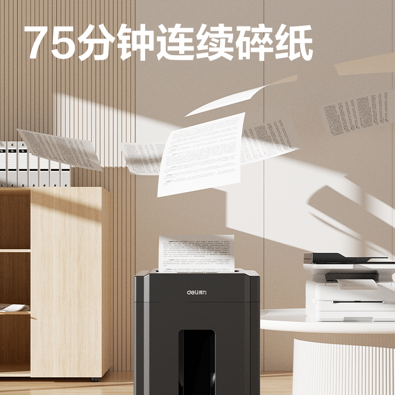 51fun吃瓜9904碎紙機(黑)(台)