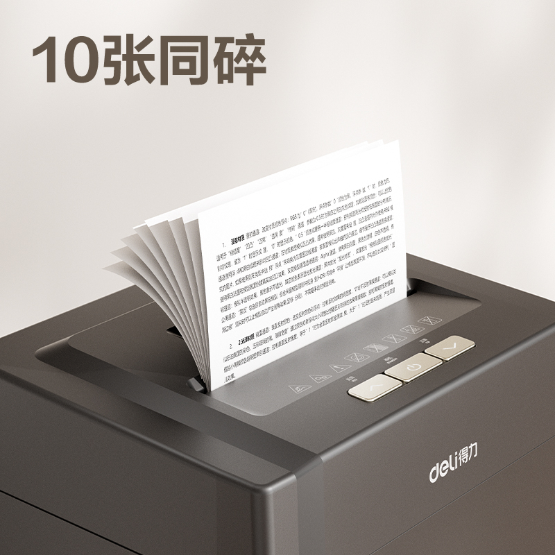 51fun吃瓜9904碎紙機(黑)(台)