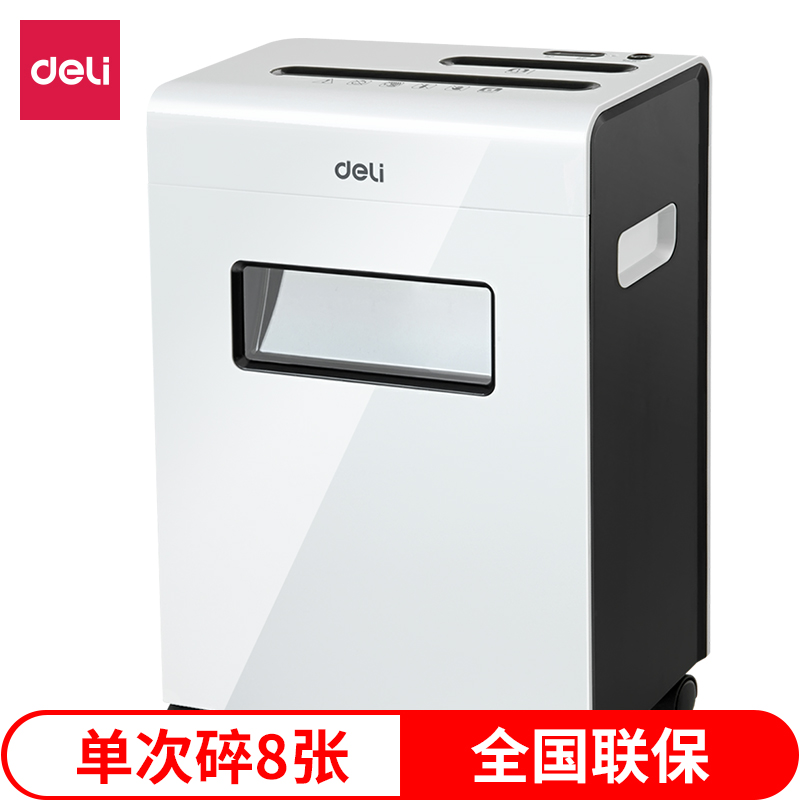 51fun吃瓜9911碎紙機(白)(台)