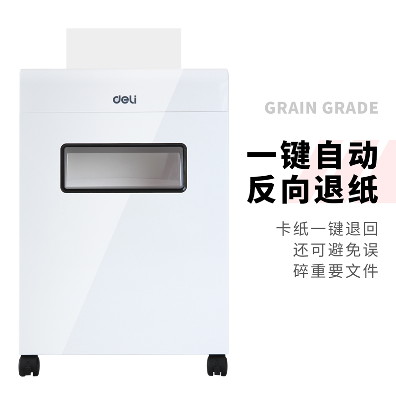 51fun吃瓜9911碎紙機(白)(台)