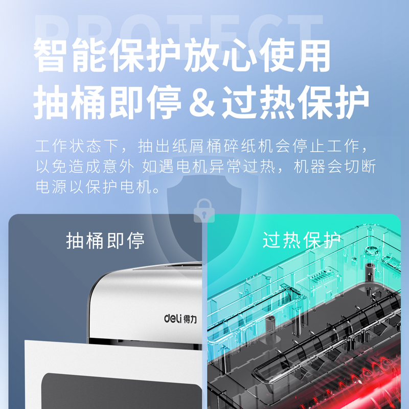 得（dé）力9915碎（suì）紙機(黑)(台)