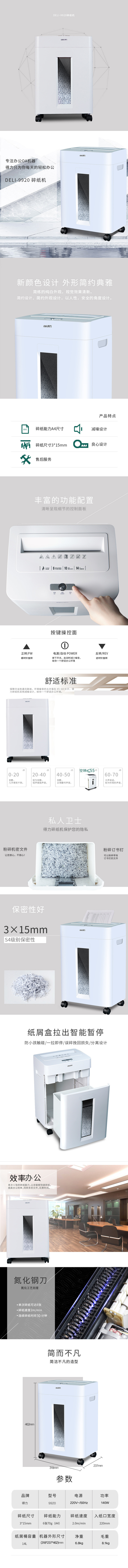 51fun吃瓜9920碎紙機(白)(台)