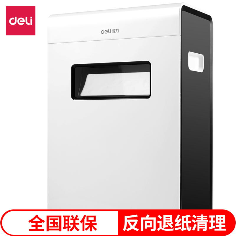 得（dé）力9921碎紙（zhǐ）機(白)(台)