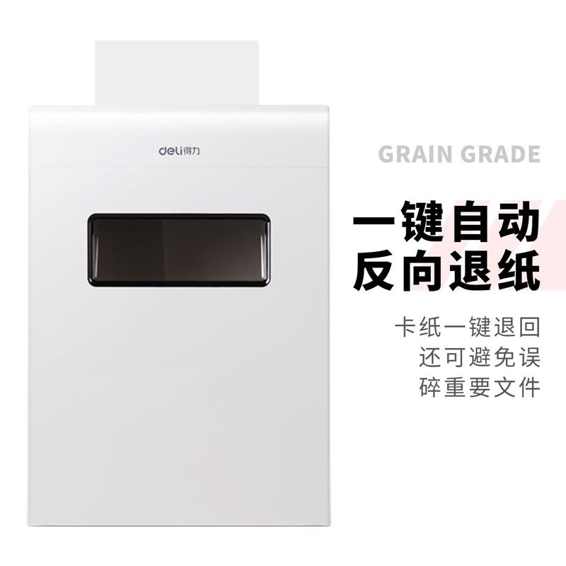 51fun吃瓜9921碎紙機(白)(台)