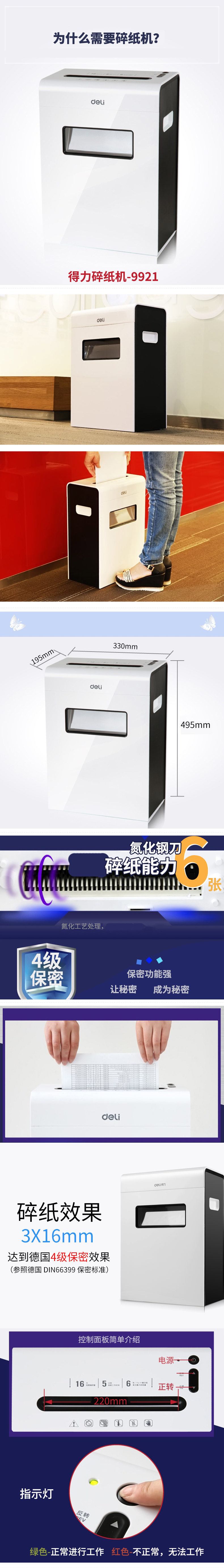 51fun吃瓜9921碎紙機（jī）(白)(台)