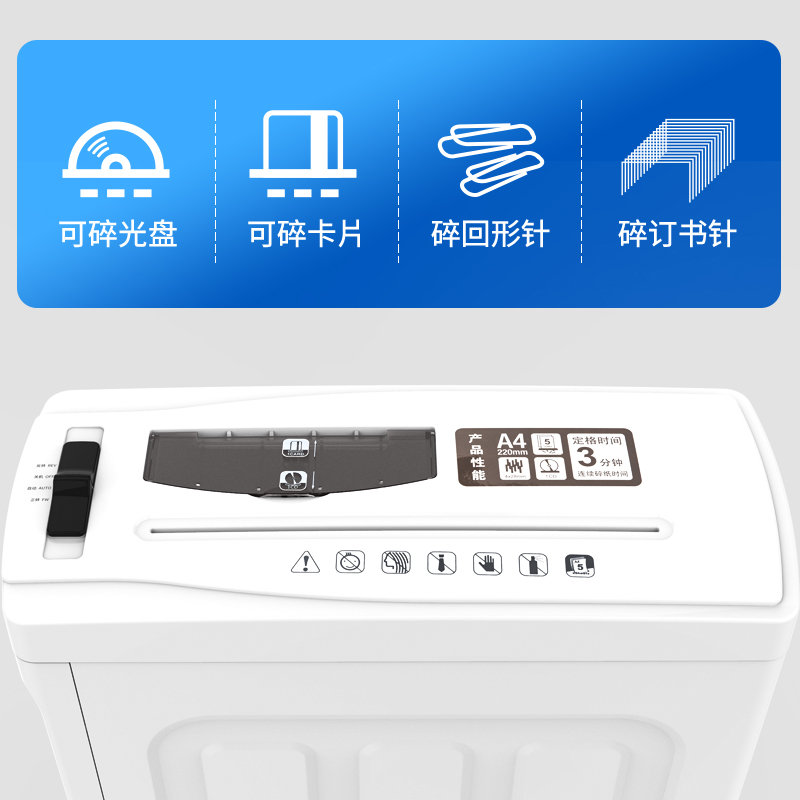 51fun吃瓜（lì）9923碎紙機(白)(台)