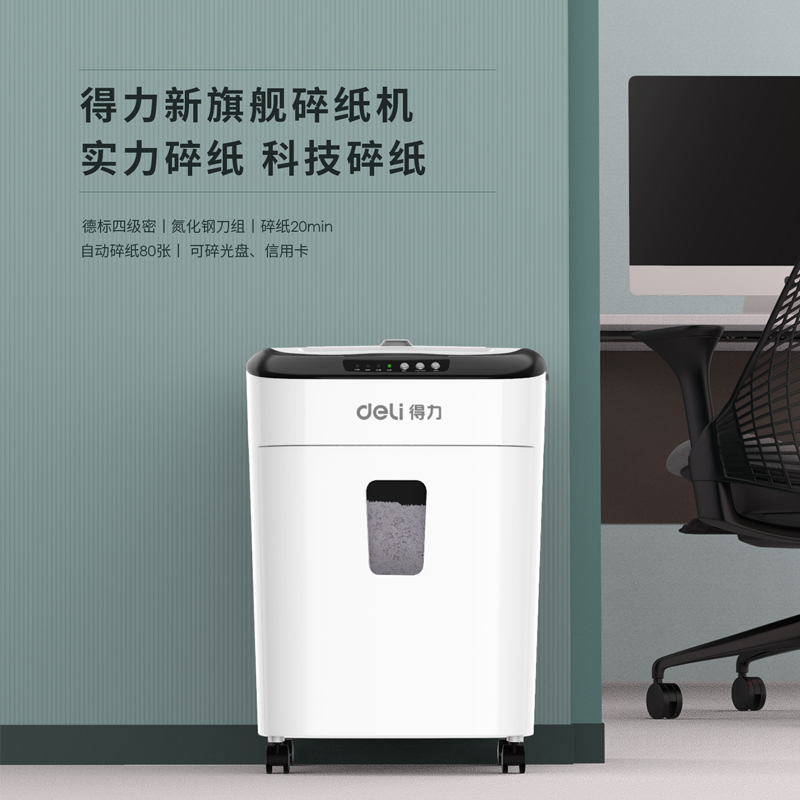 51fun吃瓜9926碎紙機(灰白)(台)