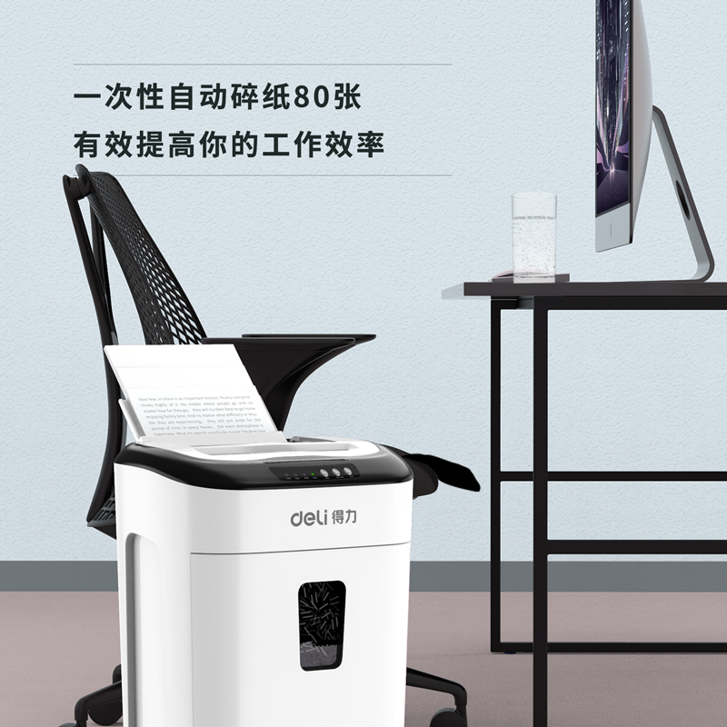 51fun吃瓜9926碎紙機(灰白)(台)