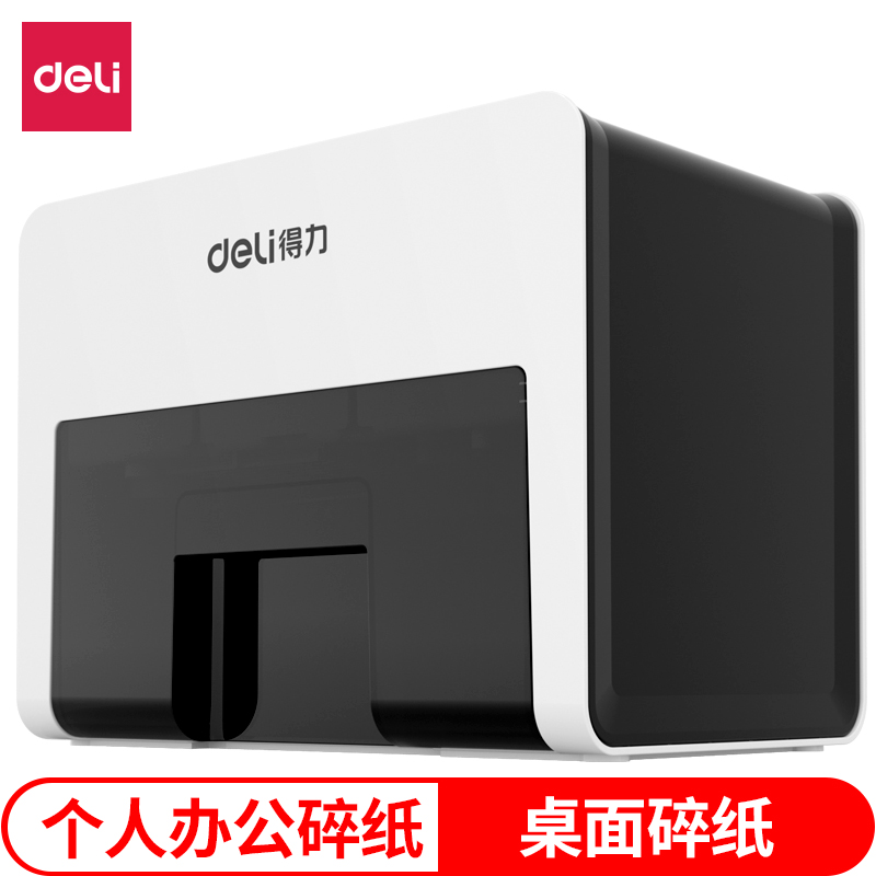 51fun吃瓜9931碎紙機(白)(台)