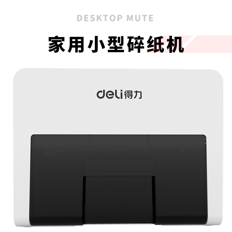 51fun吃瓜9931碎紙機(白)(台)