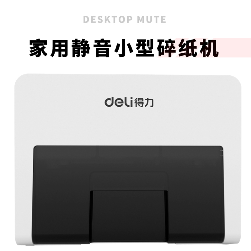 51fun吃瓜9931碎（suì）紙機(白)(台)