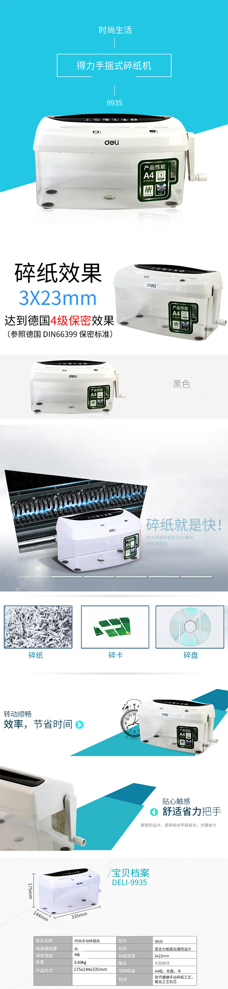 51fun吃瓜9935碎紙（zhǐ）機(白)(台（tái）)