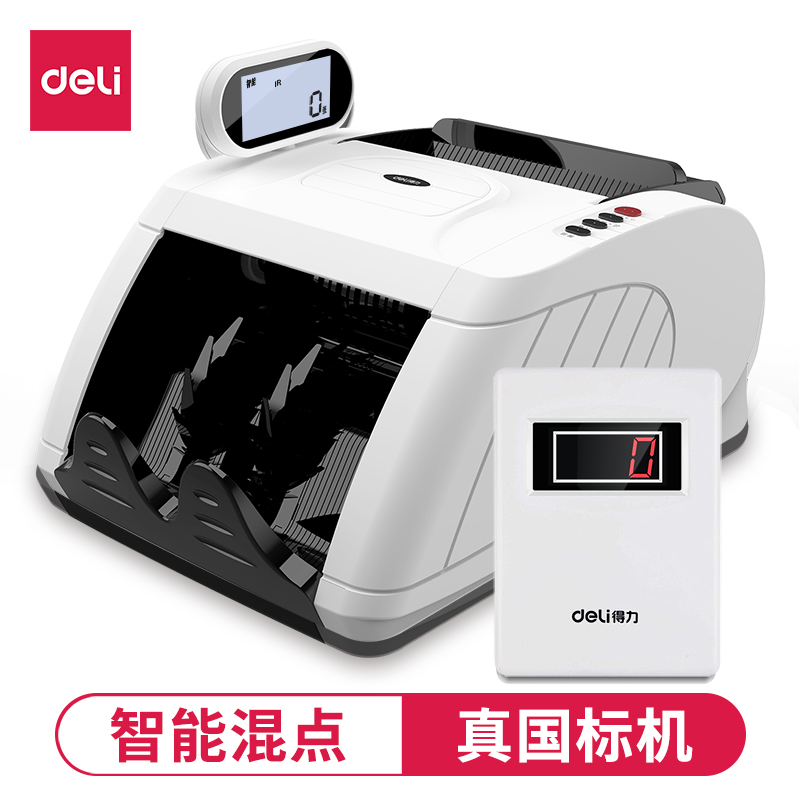 51fun吃瓜33021點驗鈔機(白)(台)