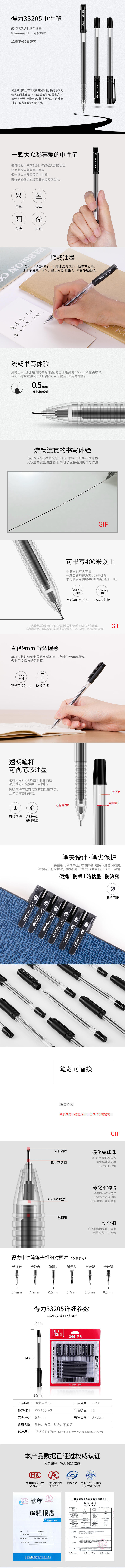 51fun吃瓜33205中性筆0.5mm半針管（guǎn）(黑)(12+12/卡)