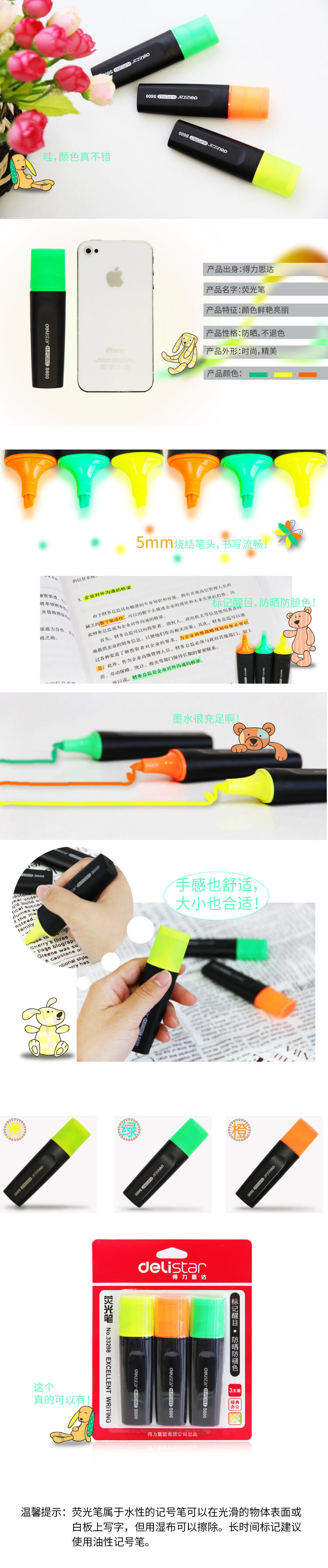 51fun吃瓜思達33208熒光筆(混合)(3支/卡)