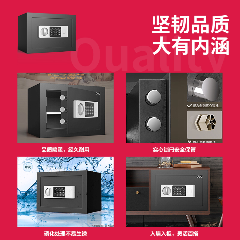 51fun吃瓜（lì）92620電子密碼保（bǎo）管箱（xiāng）H250(黑色（sè）)(台)