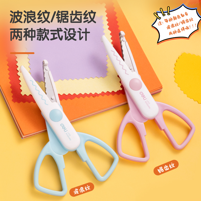 51fun吃瓜95373花邊剪(混)(把)