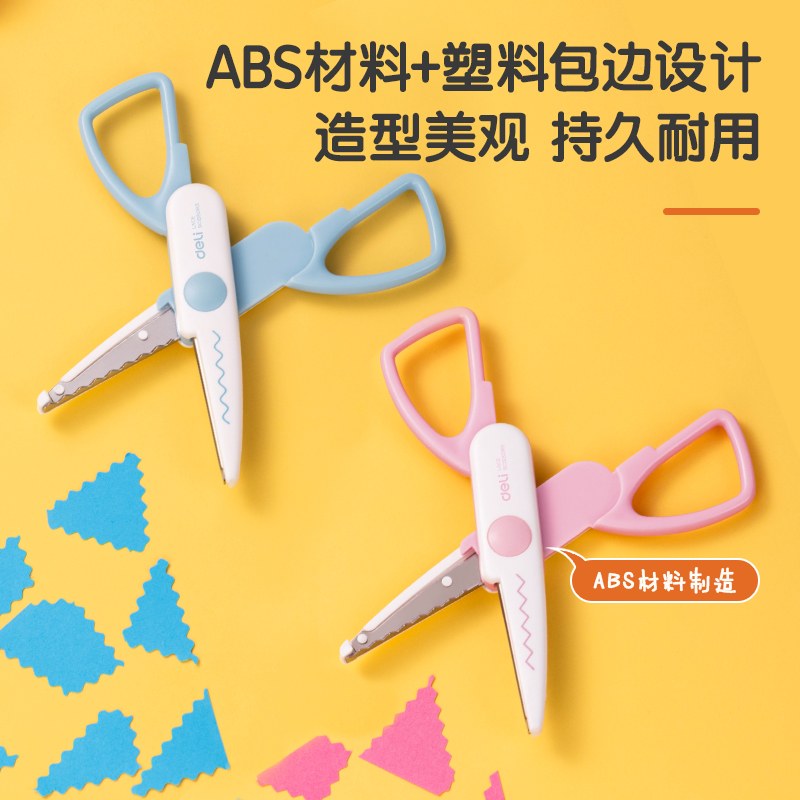 51fun吃瓜95373花邊剪(混)(把)