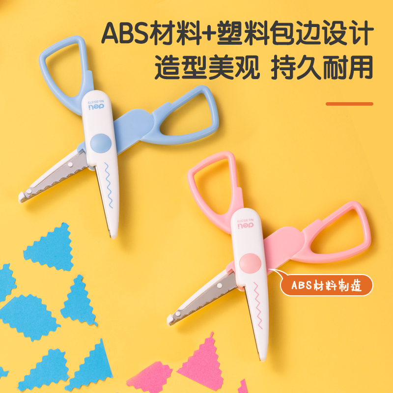 51fun吃瓜95373花邊剪(混)(把)