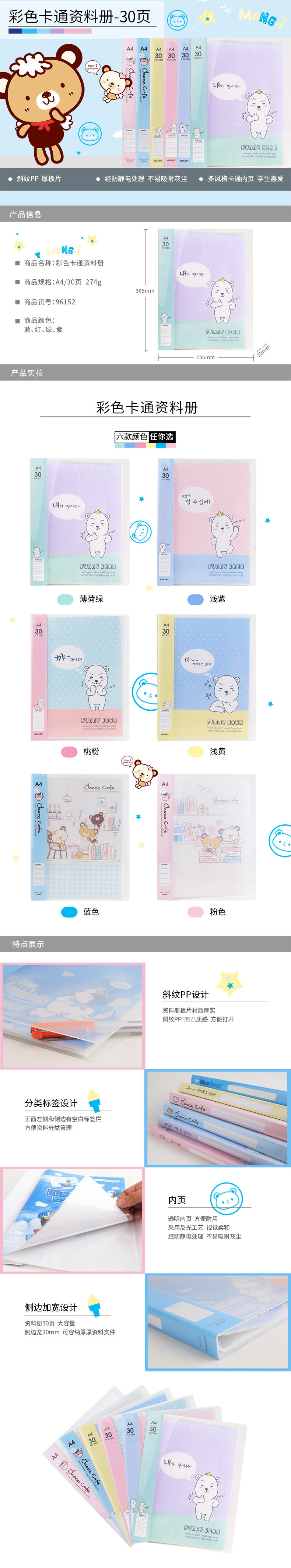 51fun吃瓜96152_30頁（yè）資（zī）料冊(混)(個)