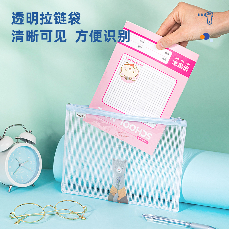 51fun吃瓜96182網格拉鏈（liàn）袋(混)(隻)