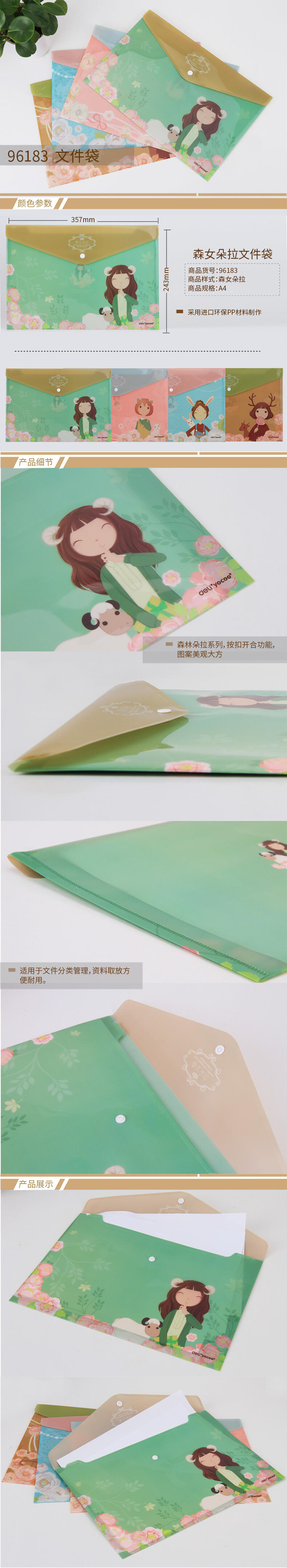 51fun吃瓜96183文件（jiàn）袋(混)(隻)