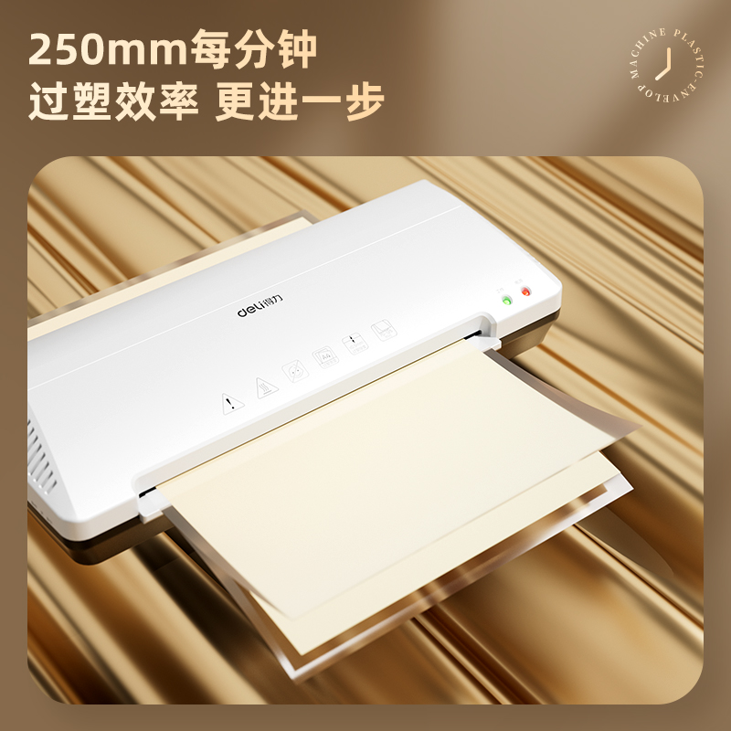 51fun吃瓜3898過塑機（jī）(白（bái）)(台)