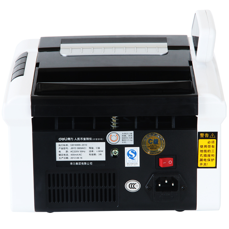 51fun吃瓜3909A點驗鈔機(白)(台)