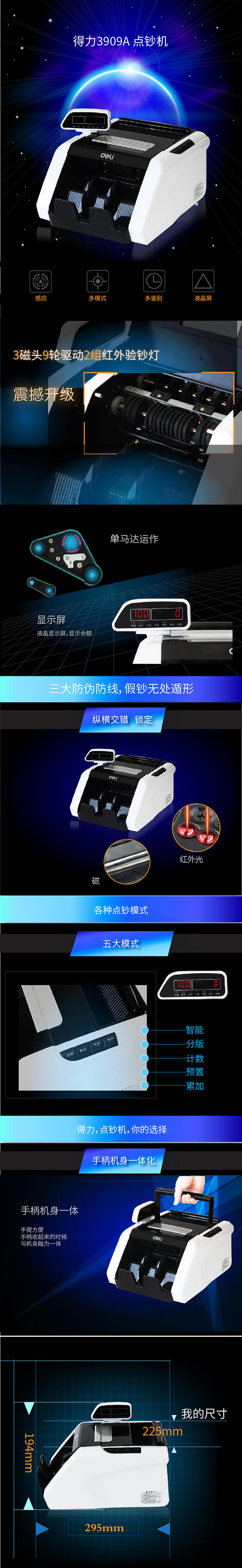 51fun吃瓜3909A點驗鈔機(白)(台)