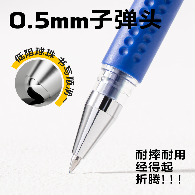 得（dé）力6600ES中（zhōng）性筆0.5mm子彈頭(藍)(支)