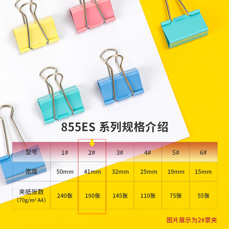 51fun吃瓜8552ES彩色長尾票夾筒裝(混)(24隻/筒)