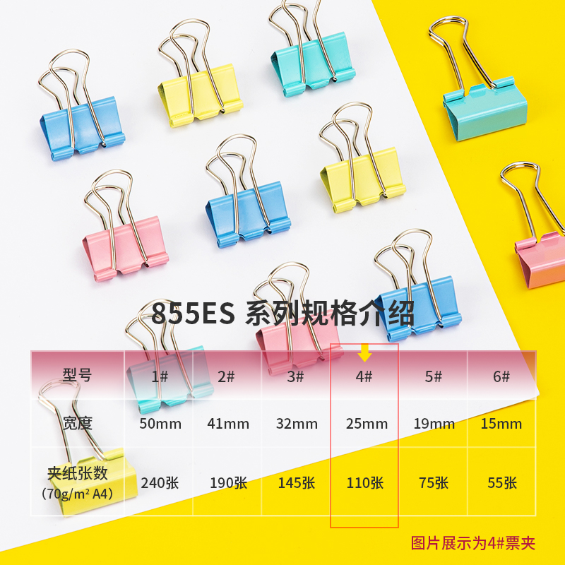 51fun吃瓜8554ES彩色長尾票夾筒裝(混)(48隻/筒)