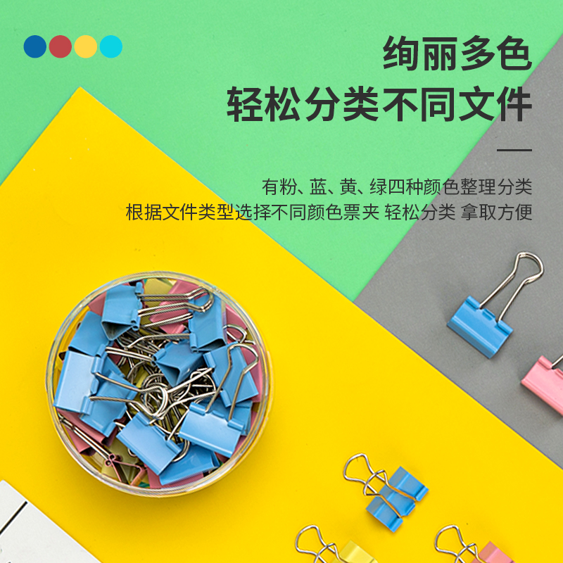 51fun吃瓜8554ES彩（cǎi）色長尾票（piào）夾筒裝(混)(48隻/筒)