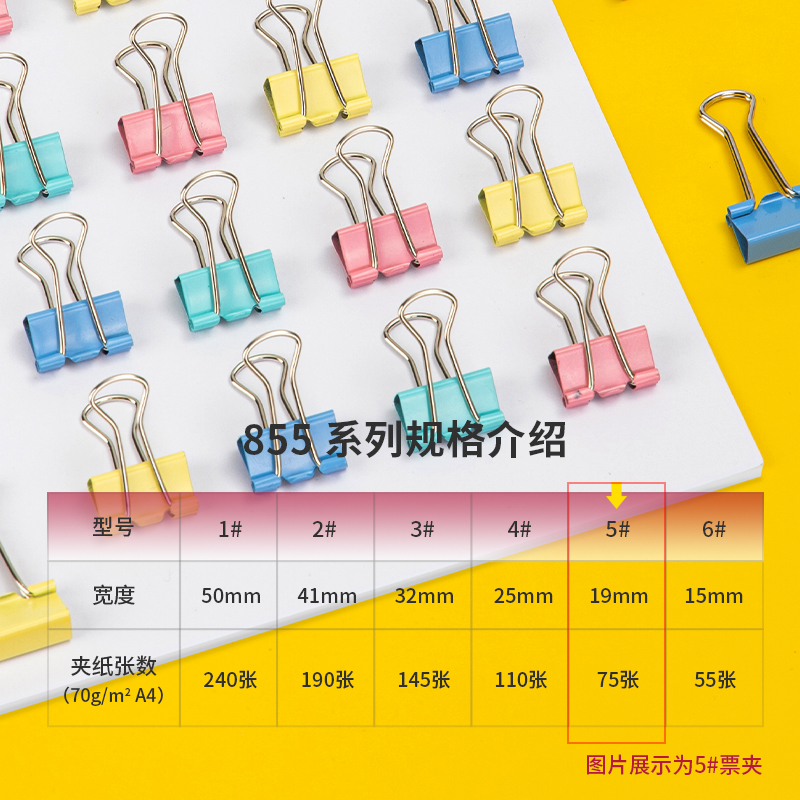 51fun吃瓜8555ES彩色長尾票夾筒裝(混)(40隻/筒)