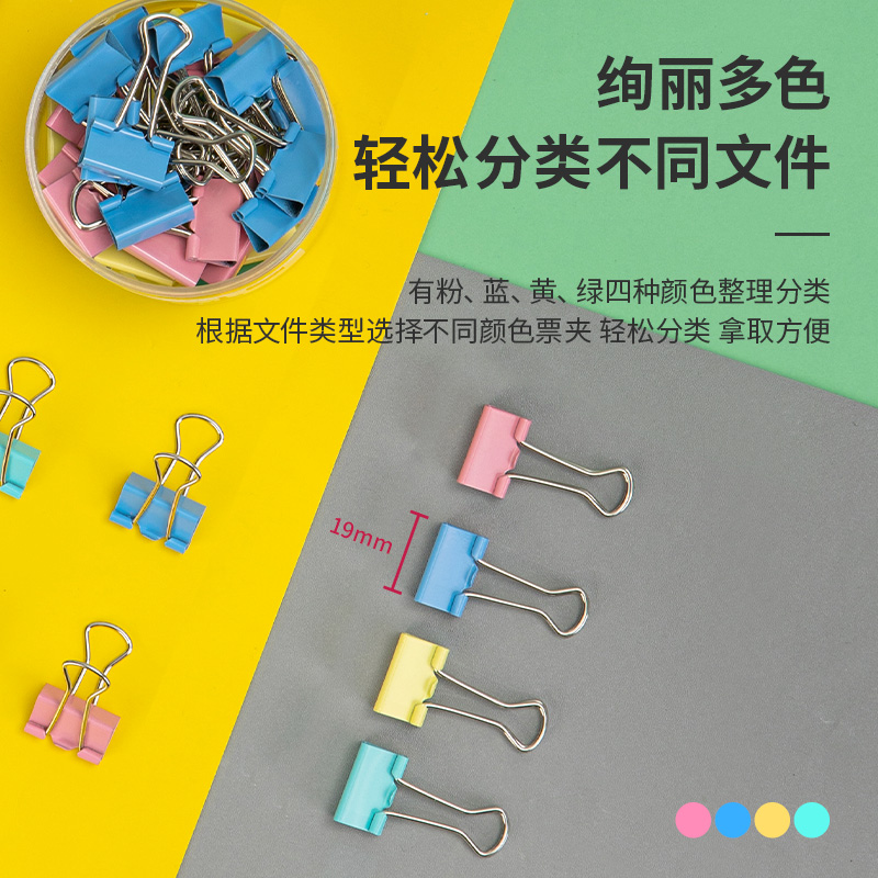 51fun吃瓜8555ES彩色長尾（wěi）票（piào）夾筒裝(混)(40隻/筒)