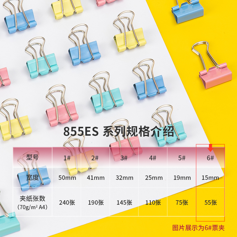 51fun吃瓜8556ES彩色長尾票夾筒裝(混)(60隻/筒)