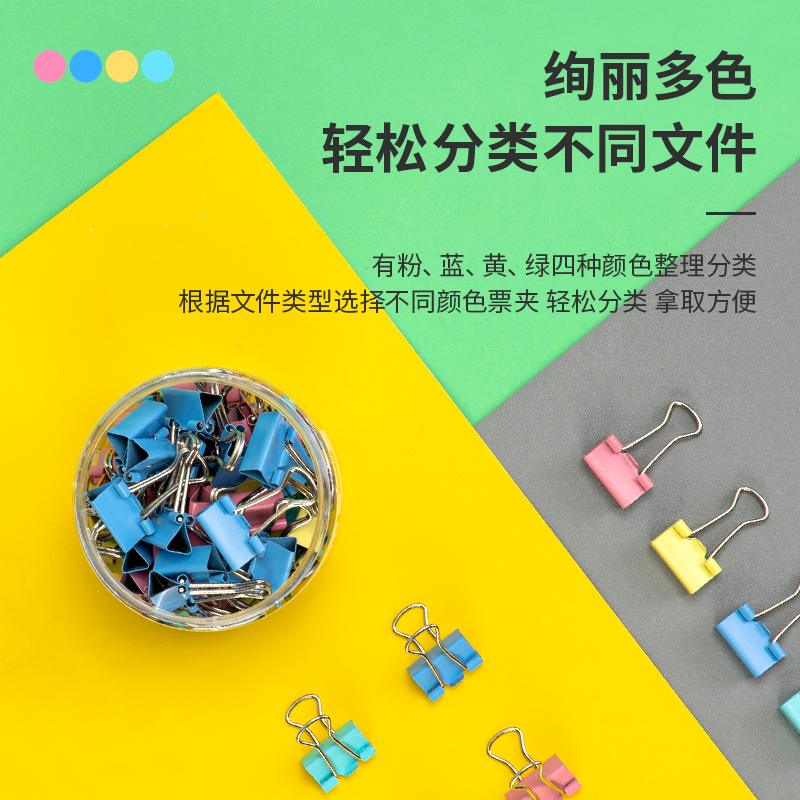 51fun吃瓜8556ES彩色長尾票（piào）夾筒裝(混（hún）)(60隻/筒)