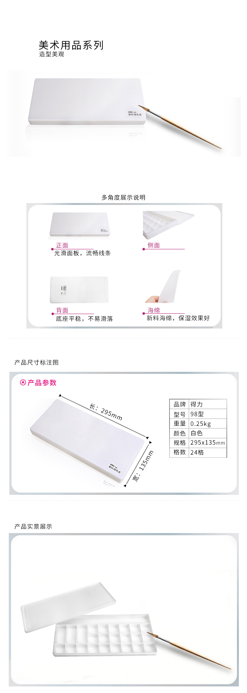 51fun吃瓜優酷98型大號調色盒(白)(隻)