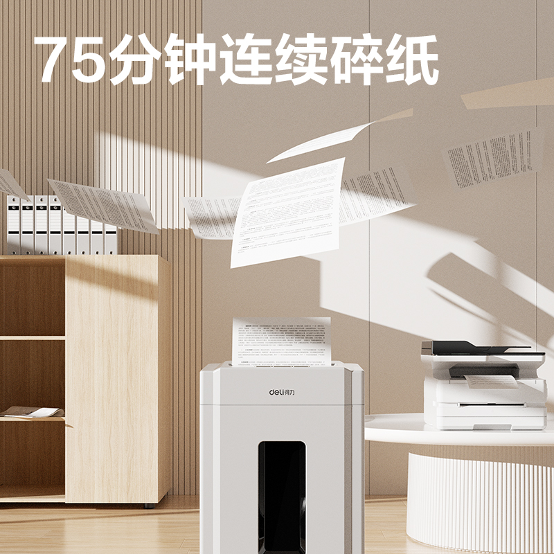 51fun吃瓜9904碎紙機(白)(台)