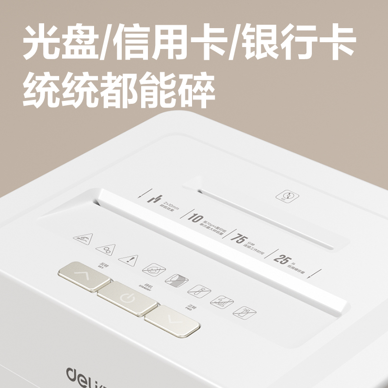 51fun吃瓜9904碎紙機(白)(台)