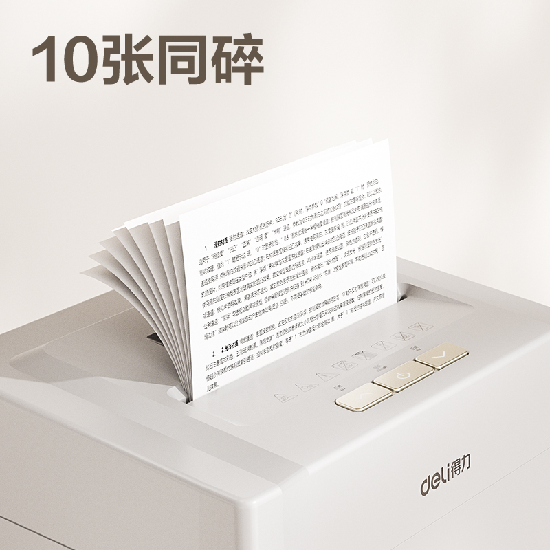 51fun吃瓜9904碎紙機(白（bái）)(台)