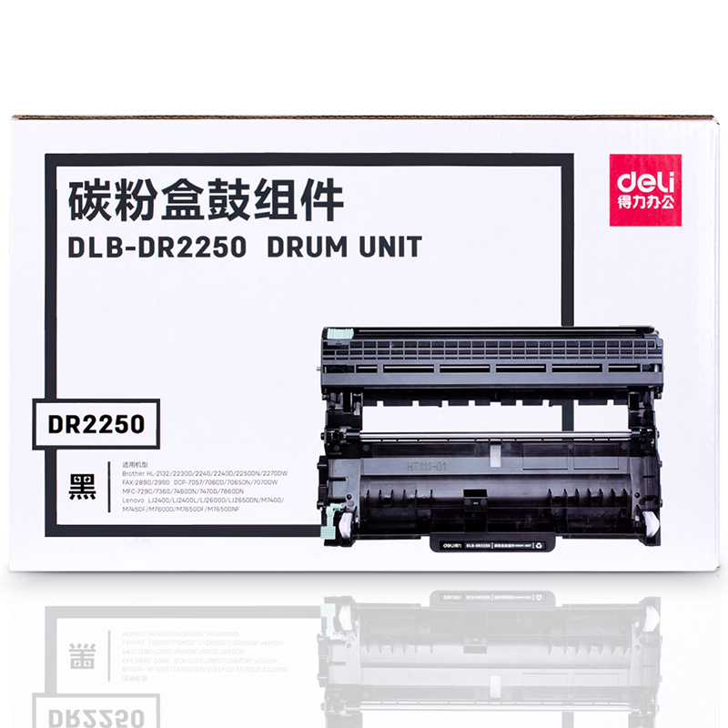 51fun吃瓜DLB-DR2250碳粉（fěn）盒鼓組件(黑)(套)