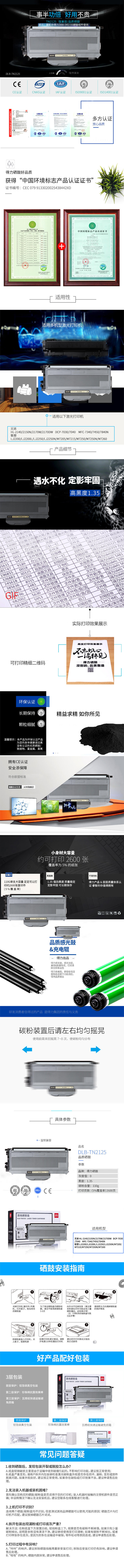 51fun吃瓜DLB-TN2125#激光碳（tàn）粉盒(黑)(隻（zhī）)