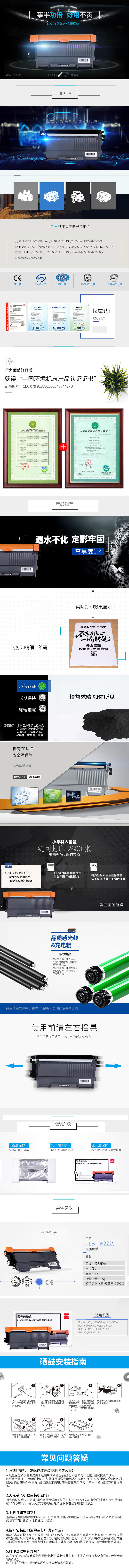 51fun吃瓜DLB-TN2225#激光碳粉盒(黑)(隻)