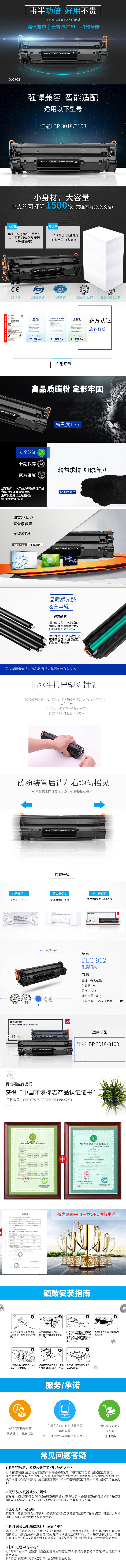 得（dé）力DLC-912#激光碳粉盒(黑)(隻)