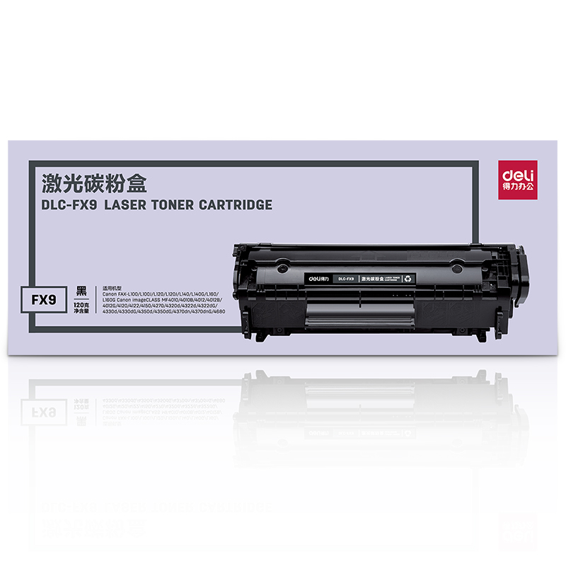 51fun吃瓜DLC-FX9#激光碳粉盒(黑)(隻)