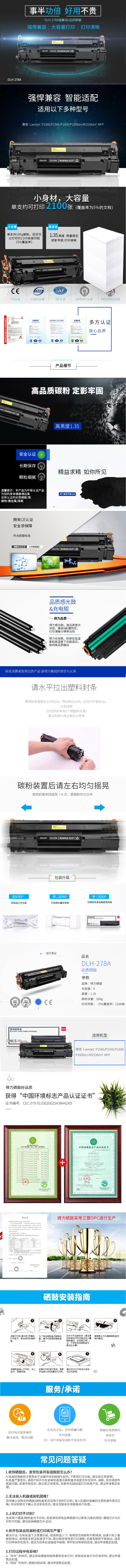 得（dé）力DLH-278A#激光碳粉盒(黑)(隻)